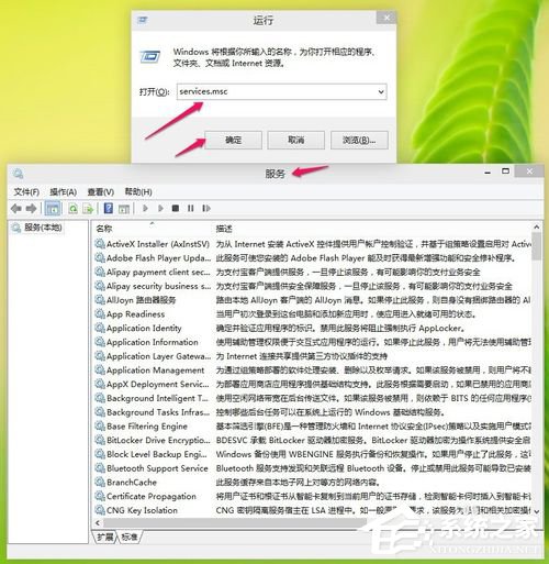 Win8打印机出现RPC服务器不可用怎么办？