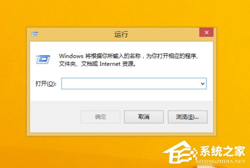 Win8.1运行在哪里？打开运行的方法