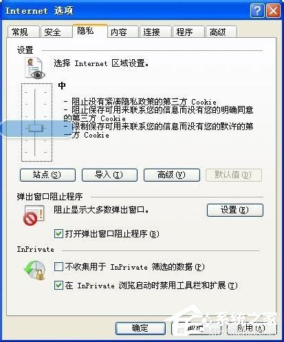 WinXP浏览器自动关闭的解决方法