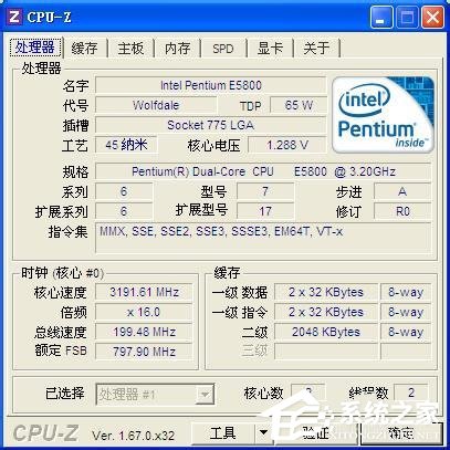 WinXP电脑CPU怎么看型号及性能？