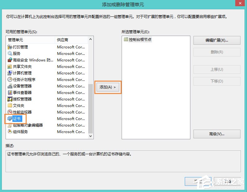 浏览网页失败提示“安全证书已过期”原因分析与解决方法