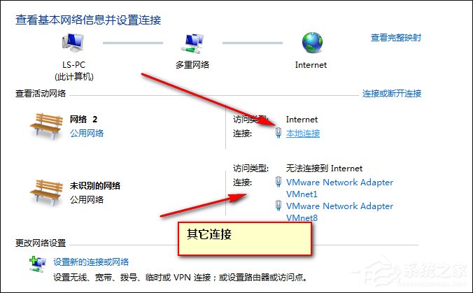 XP网络和共享中心在哪？XP怎么打开网络和共享中心？