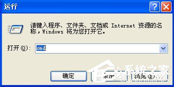 XP系统如何设置远程桌面连接？XP远程协助连接不上怎么设置？