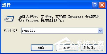 XP环境下开启开机最后一次正确配置服务的方法