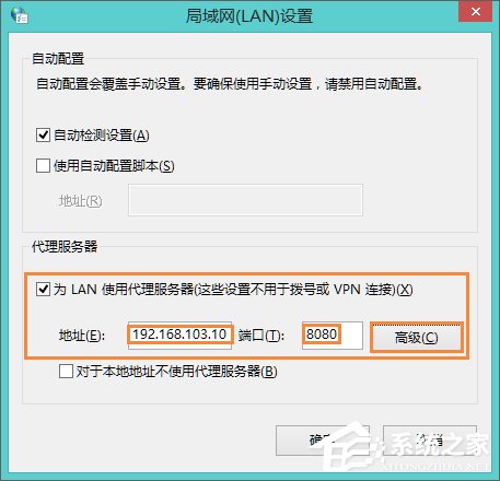 Win8系统中如何使用代理服务器上网？怎样设置代理IP上网？