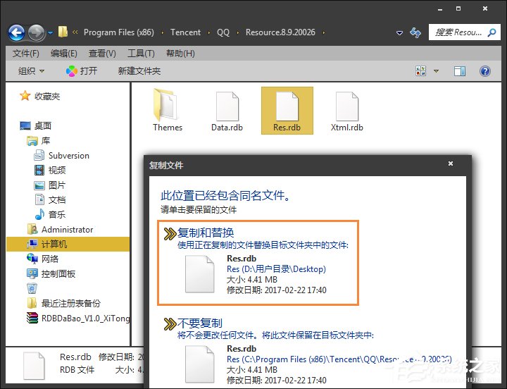 RDB文件怎么打开?RDB打包解包工具怎么使用?