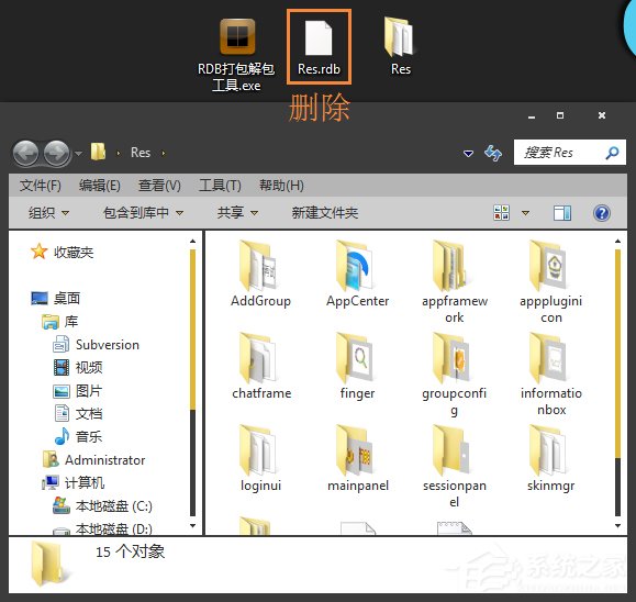 RDB文件怎么打开?RDB打包解包工具怎么使用?