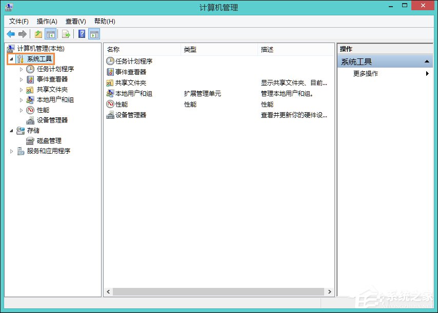 Win8系统日志在哪里？系统日志怎么看？