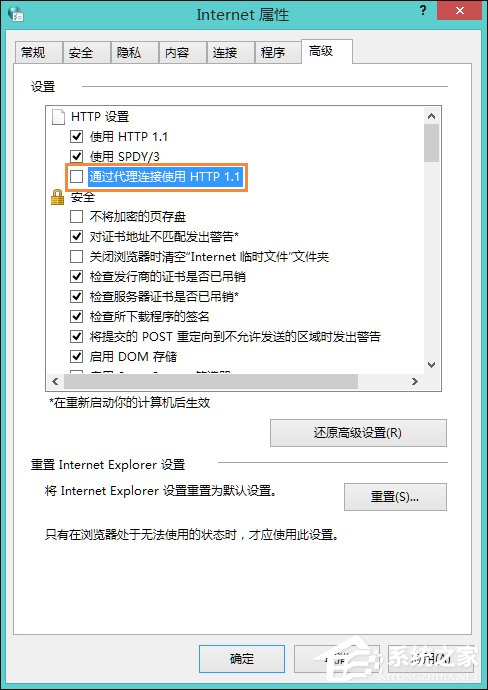 Win8系统中LOL登陆错误出现的服务器未响应怎么处理？