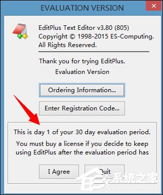 EditPlus如何激活？EditPlus注册码分享