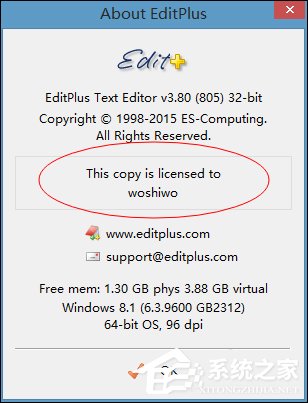 EditPlus如何激活？EditPlus注册码分享