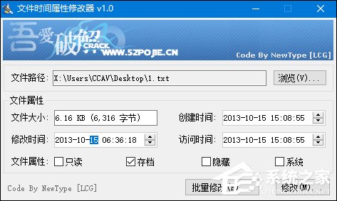 如何修改文件属性时间？篡改某文件修改/创建/访问时间的方法