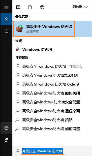 Win10远程桌面无法连接怎么修复？