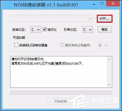 NT6快捷安装器Win10重装详细步骤