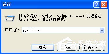 WinXP打开CMD显示命令提示符已被系统管理员停用怎么处理？