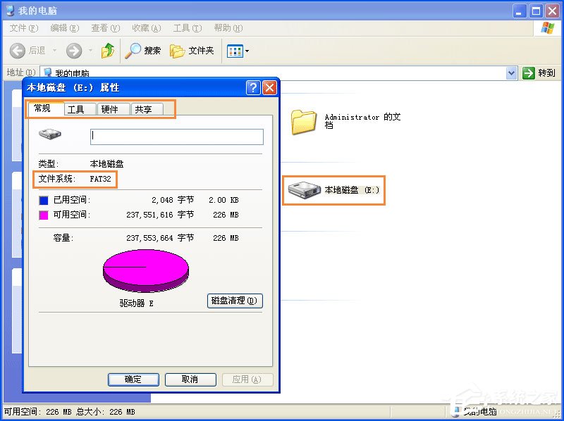 XP系统文件夹没有安全选项卡怎么处理？