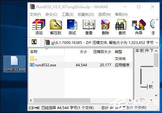 rundll32初始化失败怎么办？Win10 rundll32.exe修复方法