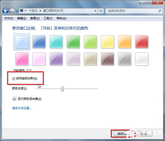 Win7 Aero特效怎么打开？Win7开启Aero特效的方法