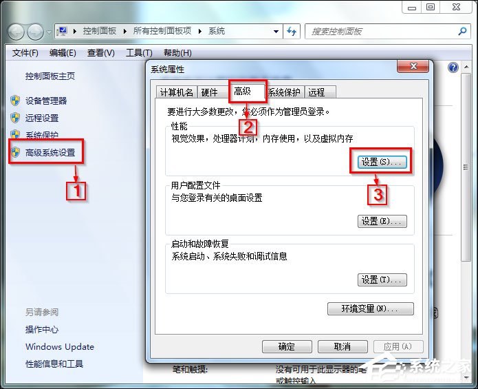 Win7 Aero特效怎么打开？Win7开启Aero特效的方法