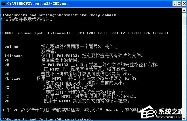 XP系统Chkdsk工具怎么修复C盘？磁盘修复命令Chkdsk的用法