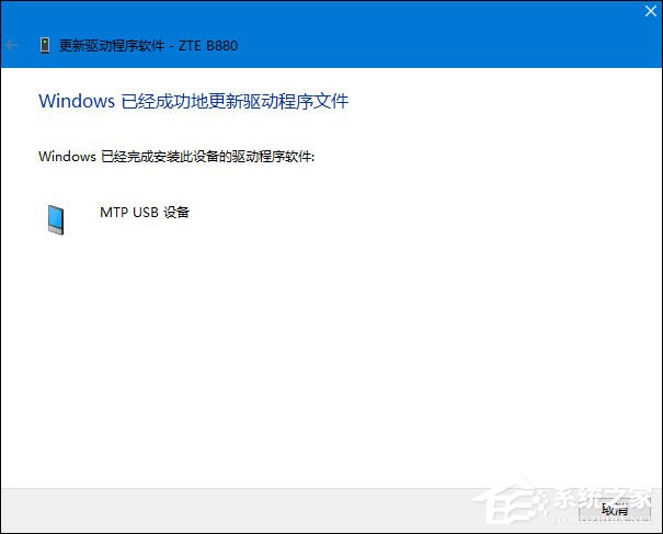 Win10无法识别USB设备怎么办？电脑无法识别USB设备处理方法