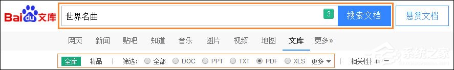 百度文库免费下载方法介绍 文库收费文档下载用什么软件?