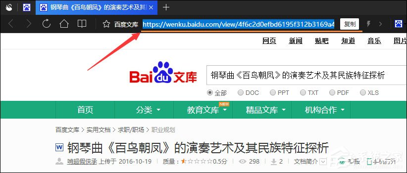 百度文库免费下载方法介绍 文库收费文档下载用什么软件?