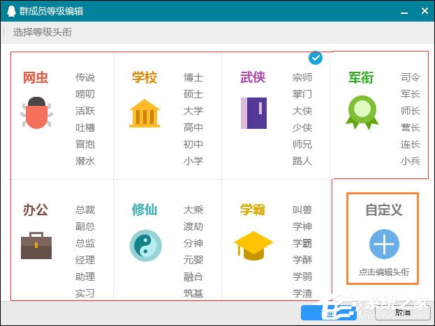 QQ群等级头衔怎么设置?新版QQ群如何修改等级头衔?