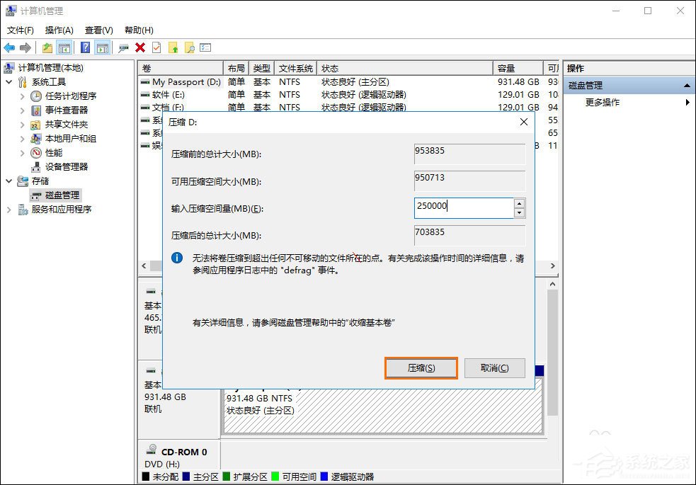 如何给移动硬盘分区？Win10环境下新移动硬盘分区方法