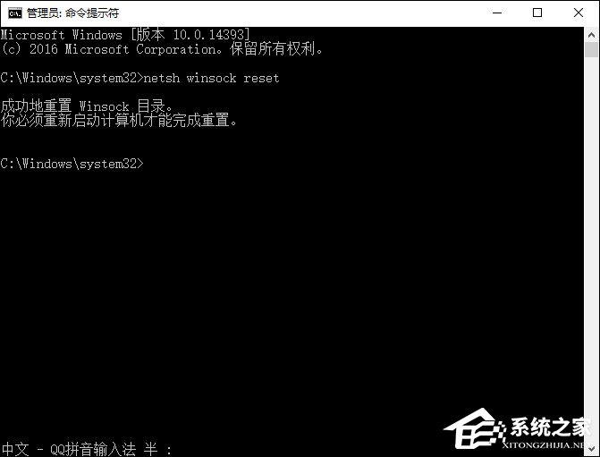 Win10初始化网卡信息失败导致不能上网的问题怎么解决？