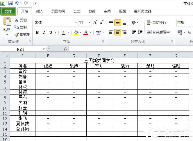 如何将Excel转为PDF格式？Excel表格转PDF的两种方法
