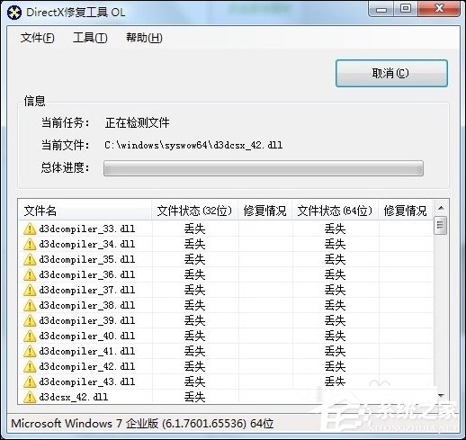 Directx修复工具如何使用?Directx版本过旧如何升级?