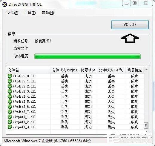 Directx修复工具如何使用?Directx版本过旧如何升级?