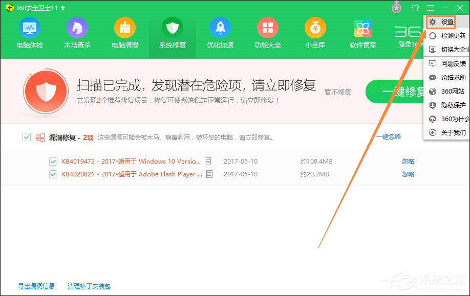 360新版蓝屏修复在哪?360蓝屏修复真的有用吗?
