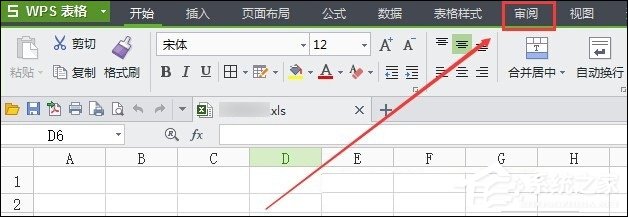WPS表格加密怎么设置?如何设置WPS保护密码?