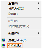 Win8.1开始屏幕背景怎么设置？