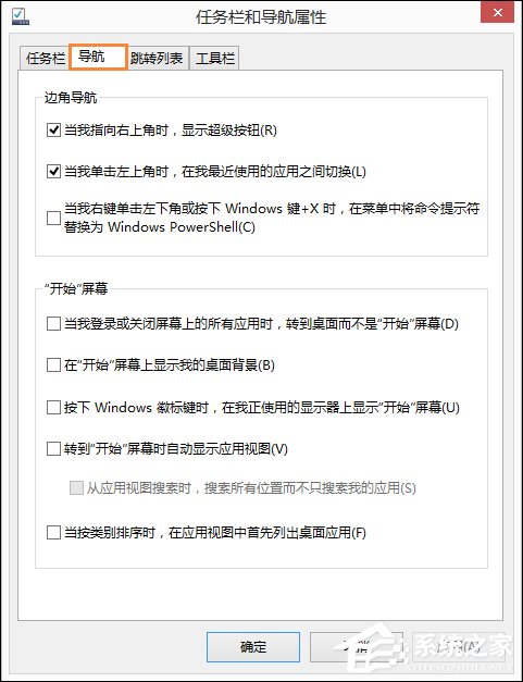 Win8.1开始屏幕背景怎么设置？