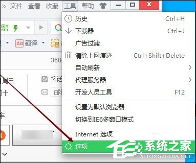 360猜你喜欢怎么删除?360导航删除猜你喜欢的方法