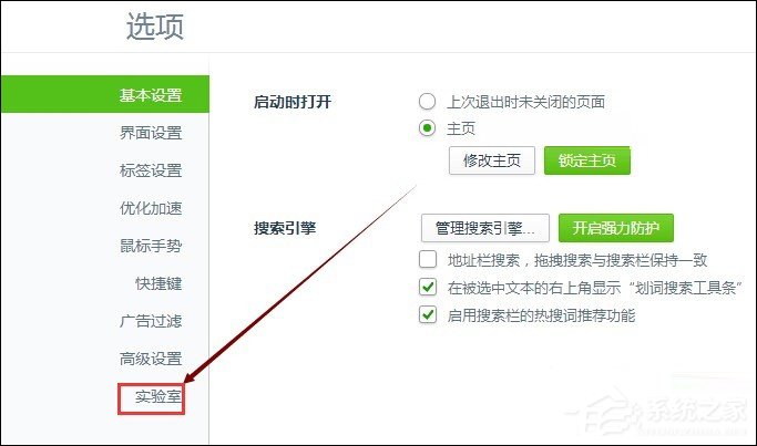 360猜你喜欢怎么删除?360导航删除猜你喜欢的方法