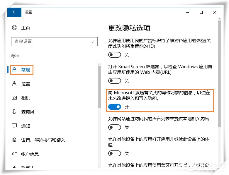 Win10微软输入法不能记住打字习惯怎么设置？