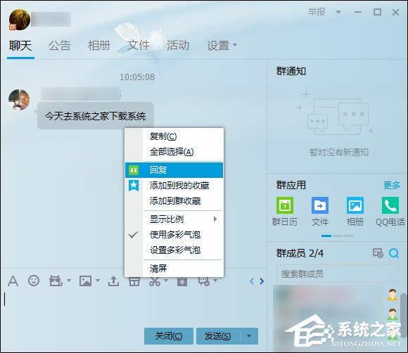 如何在QQ群中指定回复某条消息?