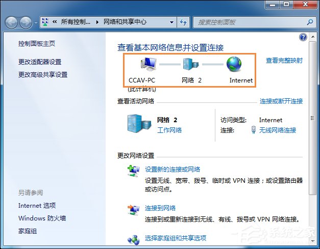 Win7电脑时间同步出错是怎么回事？系统时间同步失败如何解决？