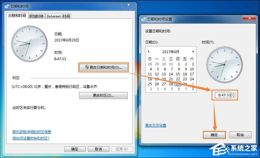 Win7电脑时间同步出错是怎么回事？系统时间同步失败如何解决？