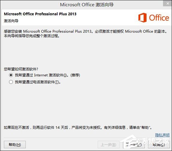 Office 2013密钥分享 Office 2013最新激活码合集