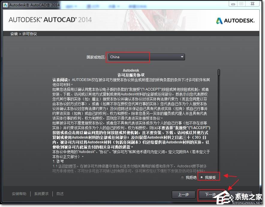 CAD 2014序列号和密钥怎么使用?如何安装破解CAD 2014?