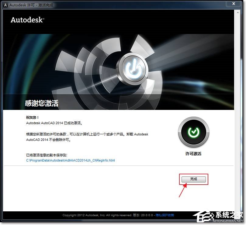 CAD 2014序列号和密钥怎么使用?如何安装破解CAD 2014?