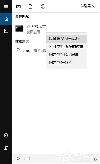 Win10运行程序提示“发布者不受信任”导致不能运行的解决方法