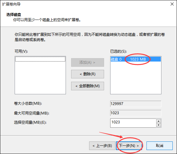 Win10怎样扩大C盘空间？C盘空间小如何扩大？