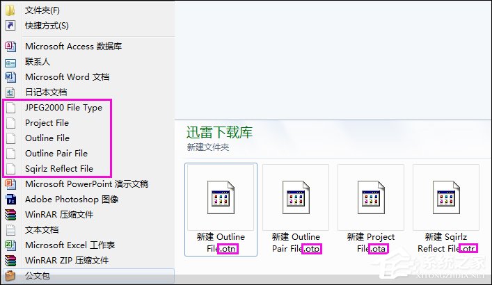 如何清除鼠标右键多余项？Win7系统删除右键多余菜单的方法