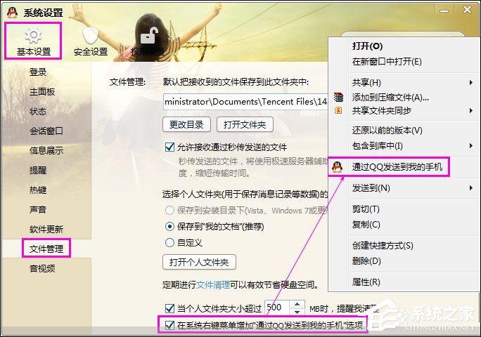 如何清除鼠标右键多余项？Win7系统删除右键多余菜单的方法